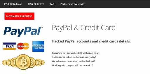 Cloned Cards Dumps BTC / PayPal transfer BTC wallet